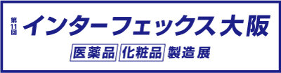 第11回 インターフェックスWeek大阪の公式サイト