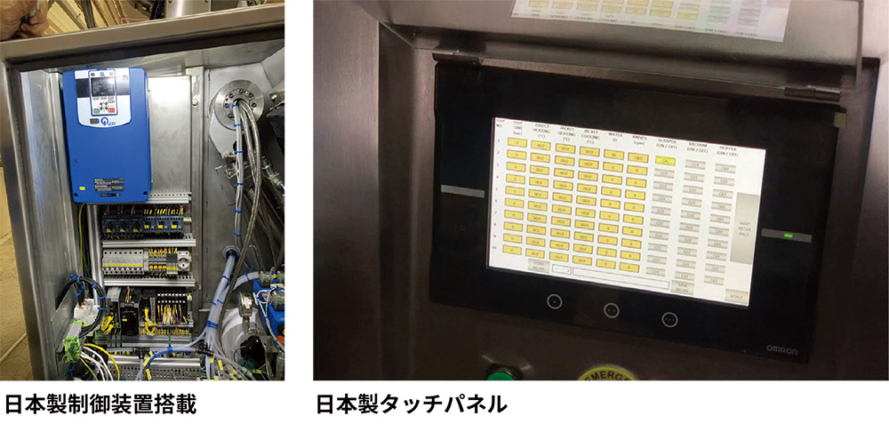 クッカー・ミキサー（乳化機）操作パネル